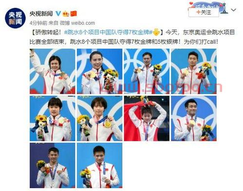中国队东京跳水名单赛程表（东京奥运会中国队跳水赛程）