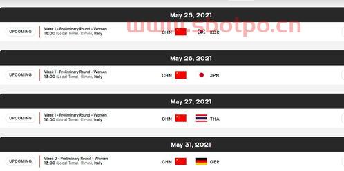 2021年韩国女排赛程表（2021年韩国女排赛程表图片）