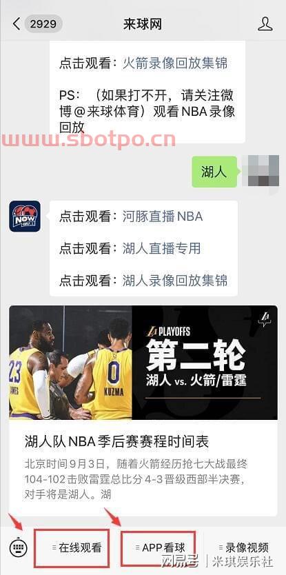 火箭vs湖人第1场视频（火箭vs湖人第1场视频回放）