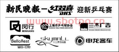 2012乒乓球赛程表（2012年乒乓球赛程）