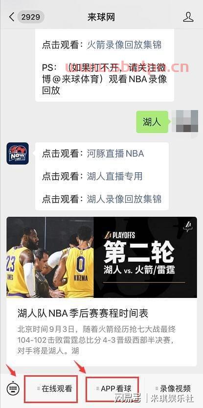 2017一2018火箭VS湖人（2020火箭vs湖人全场录像回放）