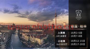 s9全球总决赛中国队赛程（s9全球总决赛中国队赛程时间）