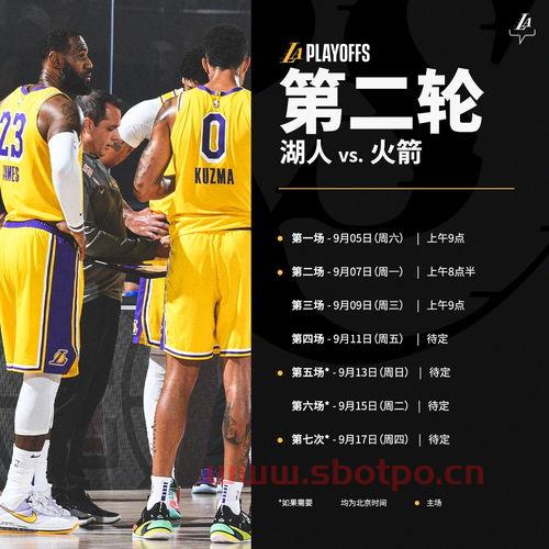 火箭vs湖人G1比赛回放（火箭vs湖人g2视频回放）