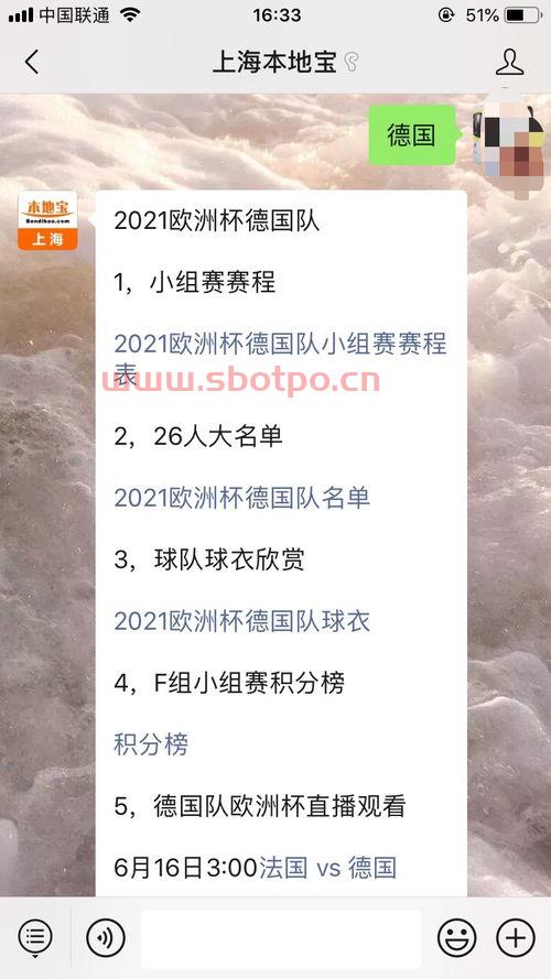 欧洲杯中国队赛程2021（欧洲杯中国队赛程2021赛程表）