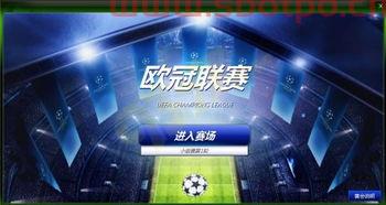 欧冠联赛赛程表中国队（欧冠杯2021赛程表中国）