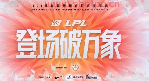 rng夏季赛2021赛程表（rng夏季赛战绩最新）