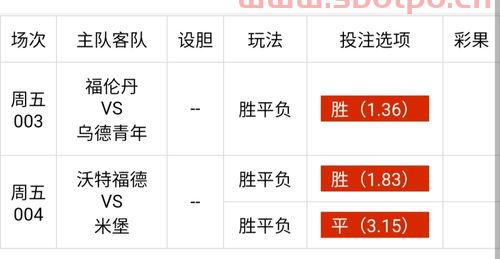 足球彩票进球数秘诀（足球彩票总进球）