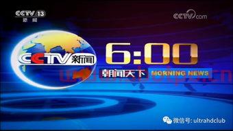 中央13台在线直播