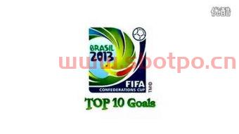 2013联合会杯
