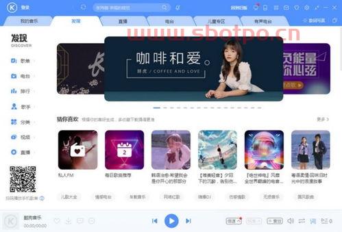 酷狗音乐6.3.9经典老版