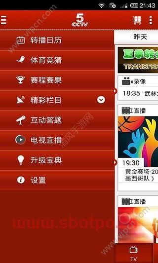 ***5直播表