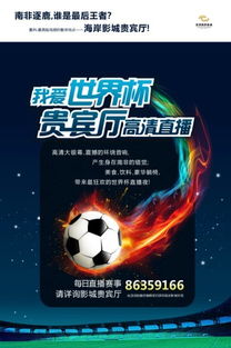 在线高清2022世界杯直播吧