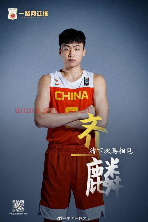 中国男篮集训队*人员调整