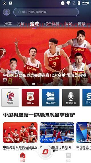 ***体育5直播现场直播