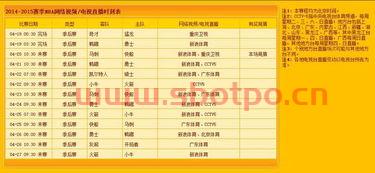 ***5nba直播时间表