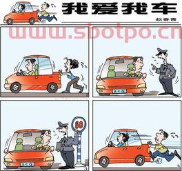 车漫画