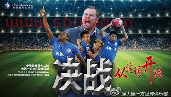 中甲直播