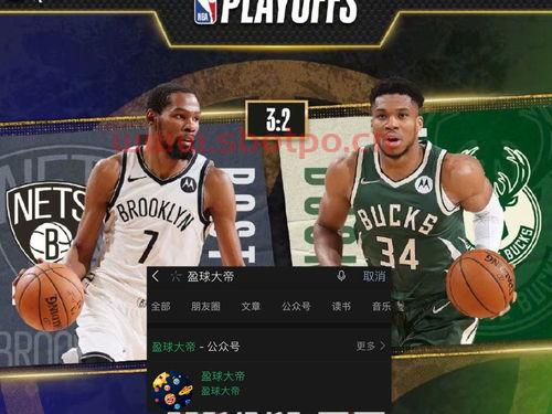 雄鹿vs篮网g7