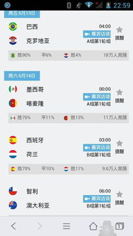 中国和巴西时差