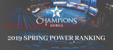 lck2019春季赛