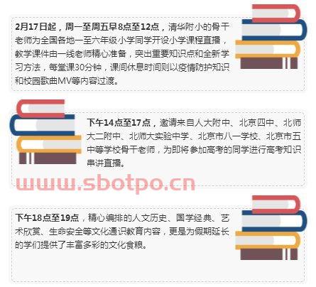 中国教育台cetv4在线直播