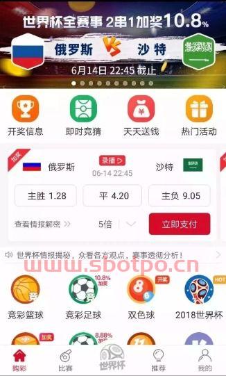 2022世界杯彩票哪里可以买