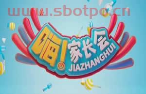 山西少儿频道直播