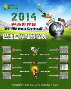 足球世界杯2022赛程表
