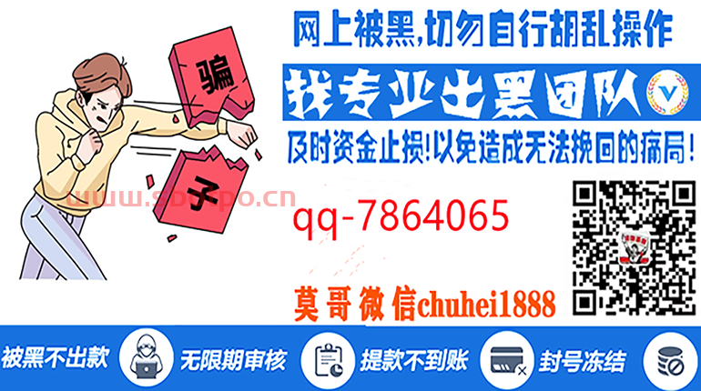被黑能出款不给提款怎么解决