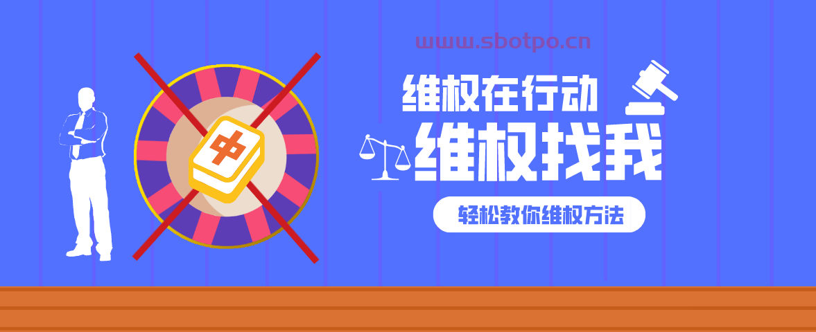 平台系统维护无法取款