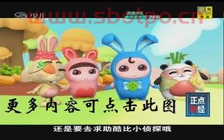 今天少儿频道节目回放