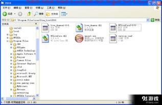 新浪live