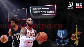 nba图文直播平台
