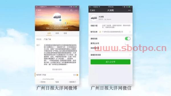 大洋网广州日报