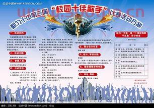 赛事活动策划方案
